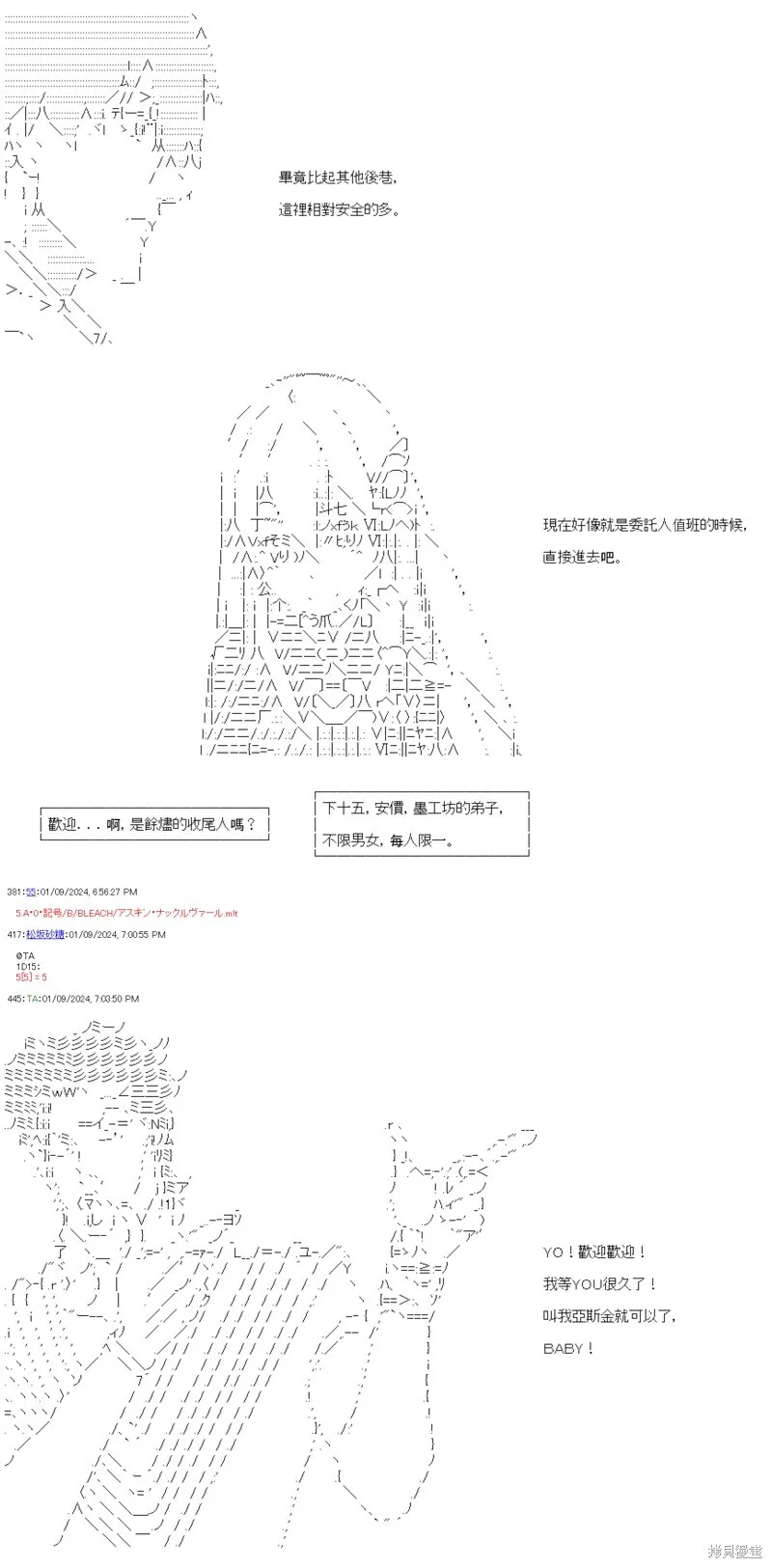 第28话 第10页