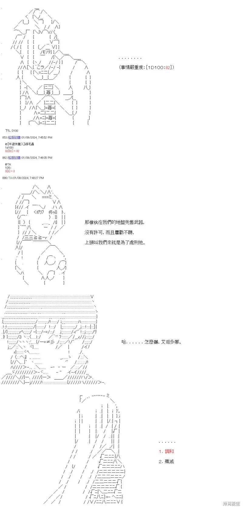 第28话 第19页