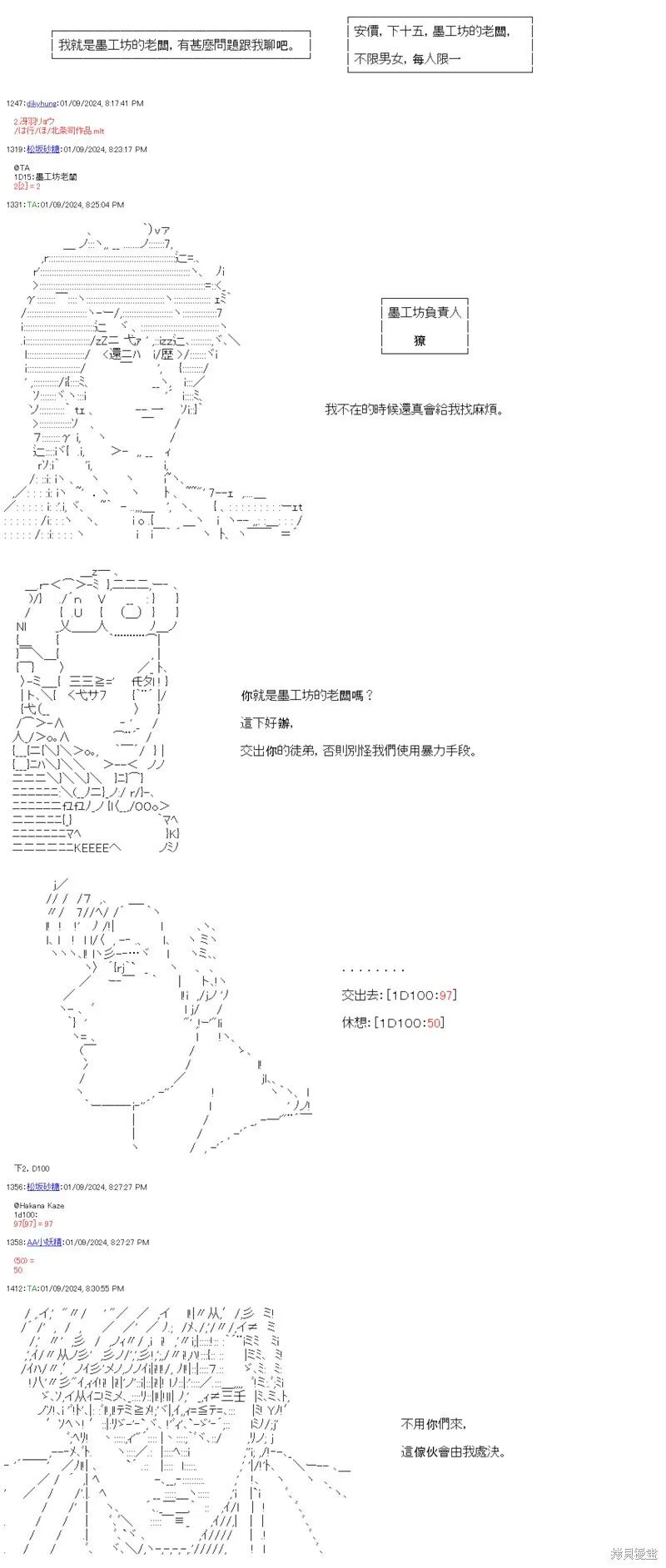 第28话 第25页