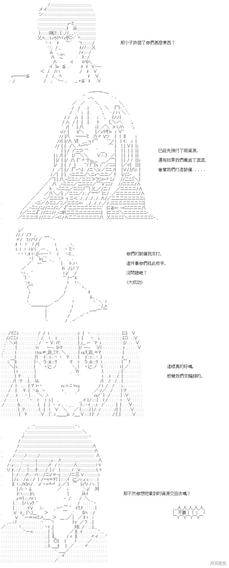 第28话 第27页
