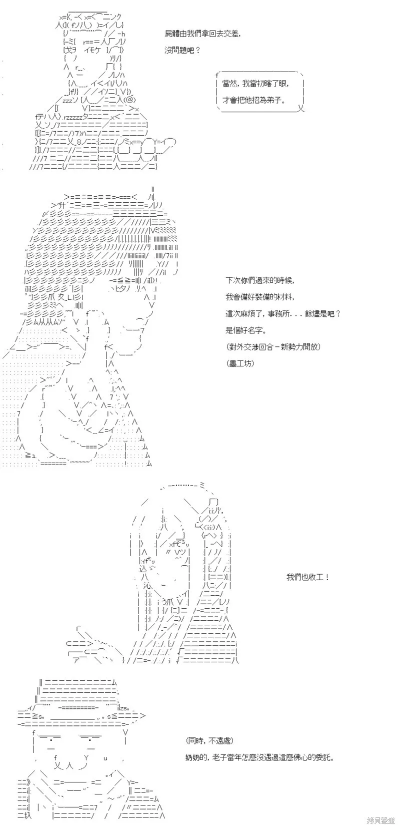 第28话 第28页