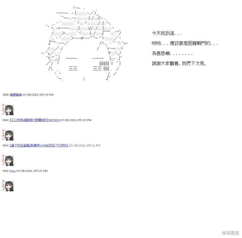 第28话 第30页