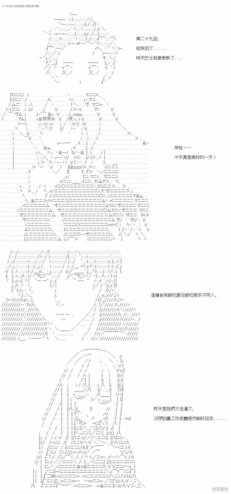 第29话 第1页