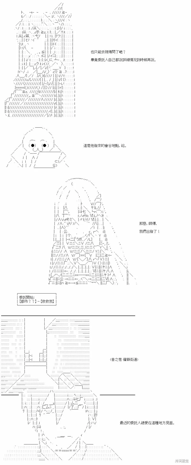 第29话 第3页