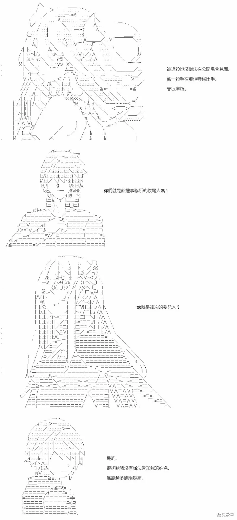 第29话 第4页