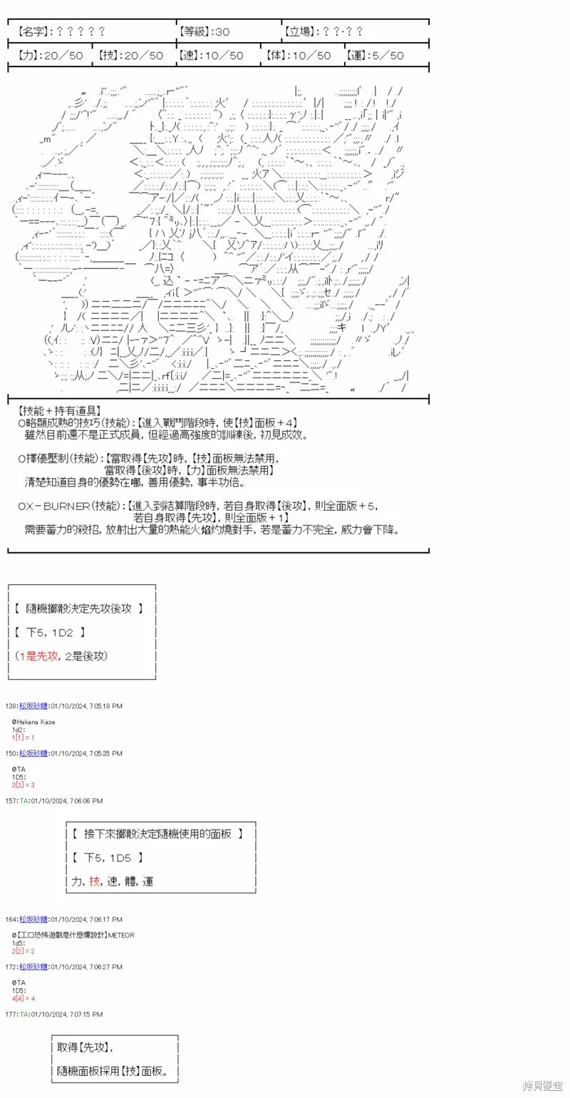 第29话 第12页
