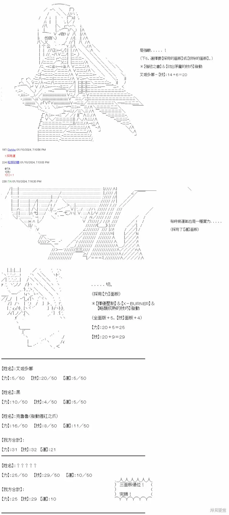 第29话 第13页