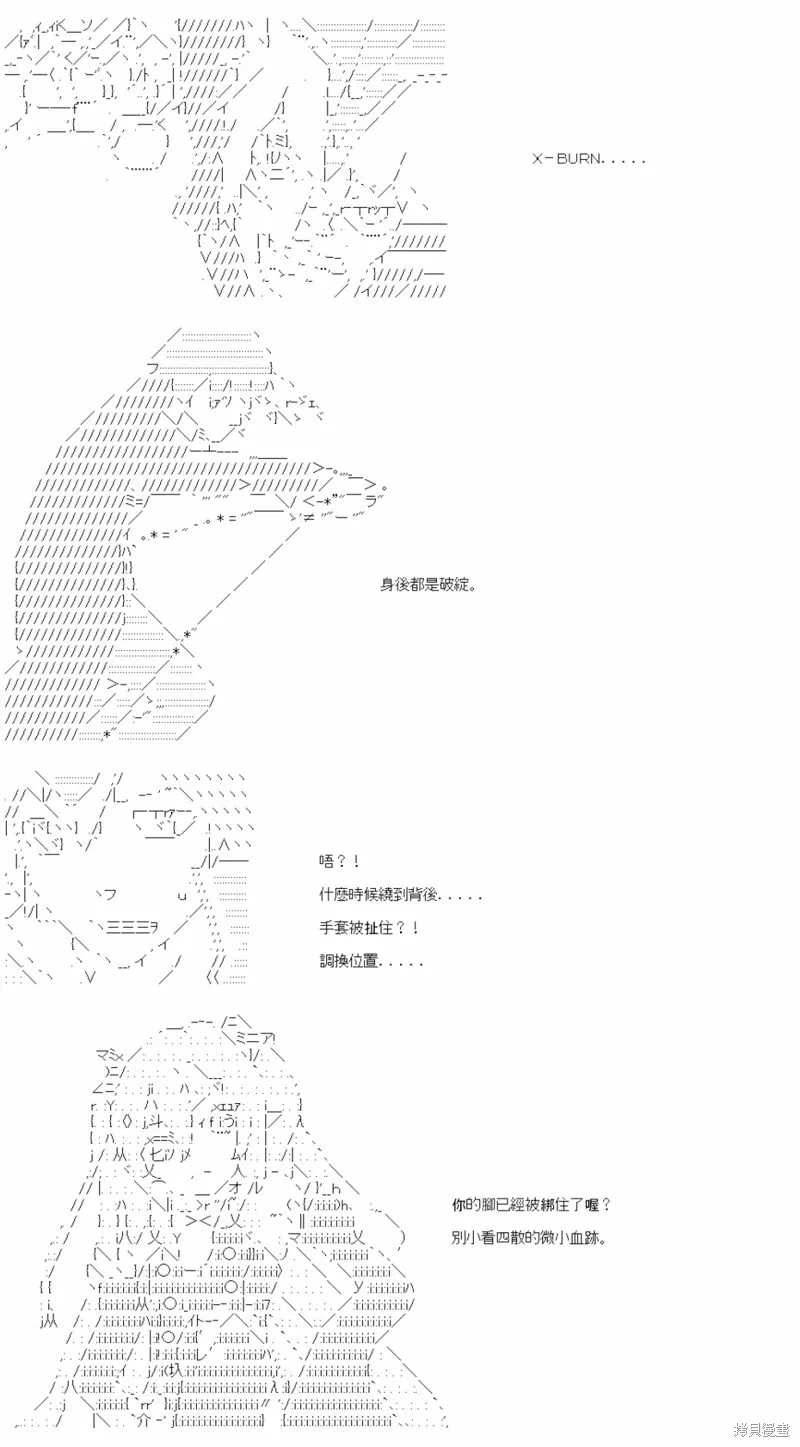 第29话 第14页