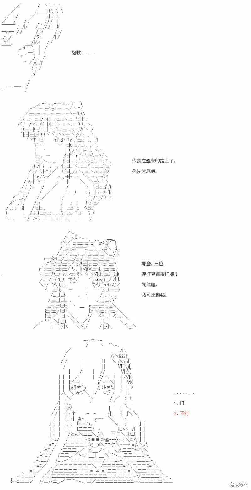 第29话 第16页