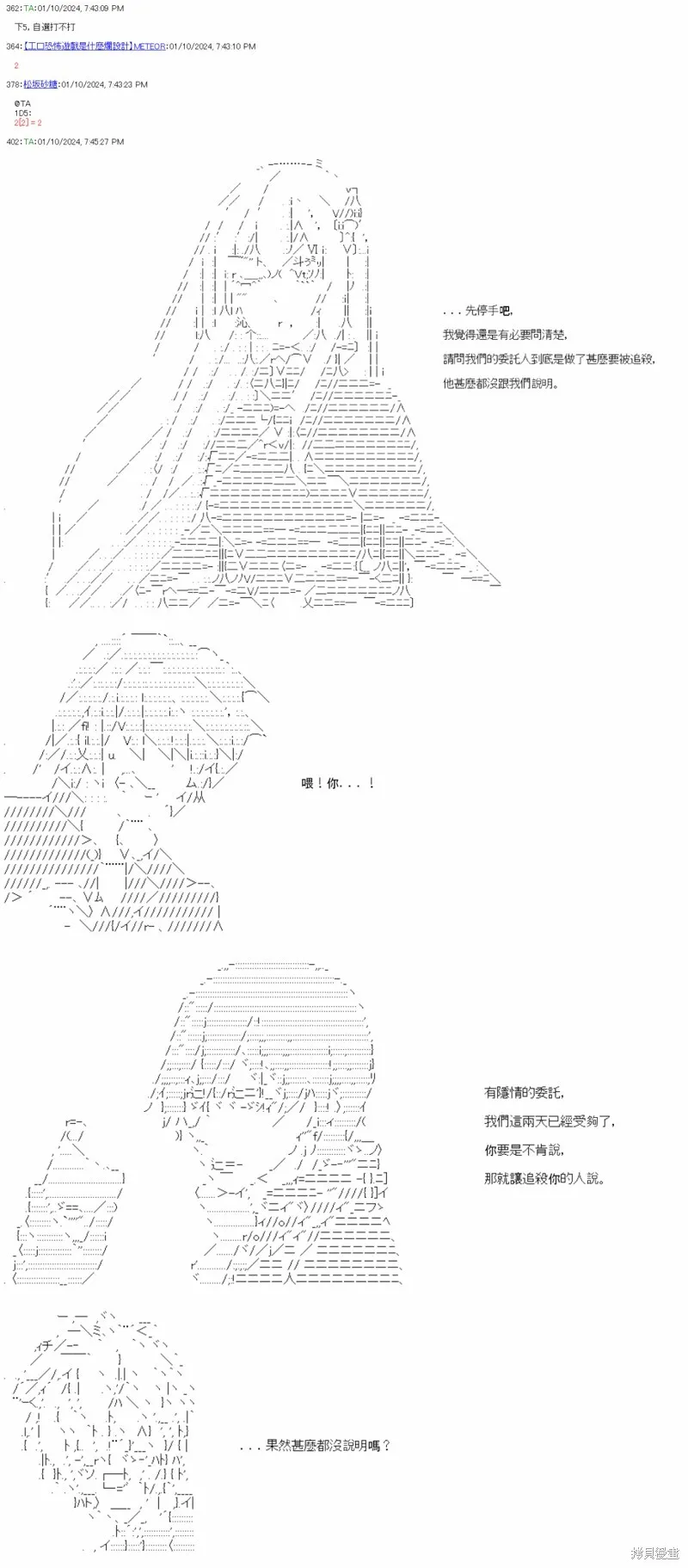 第29话 第17页