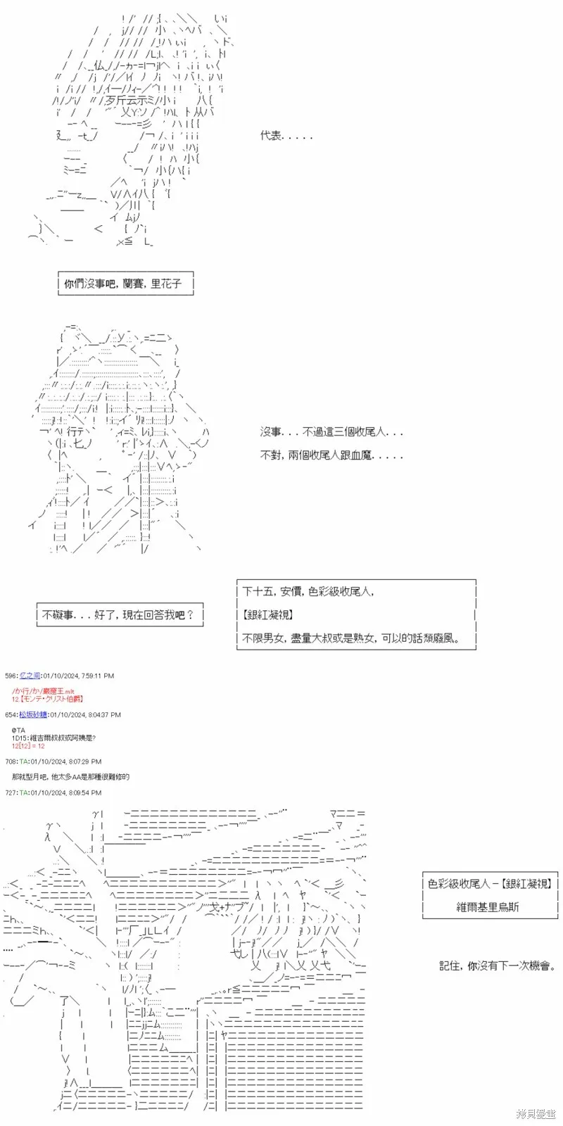 第29话 第19页