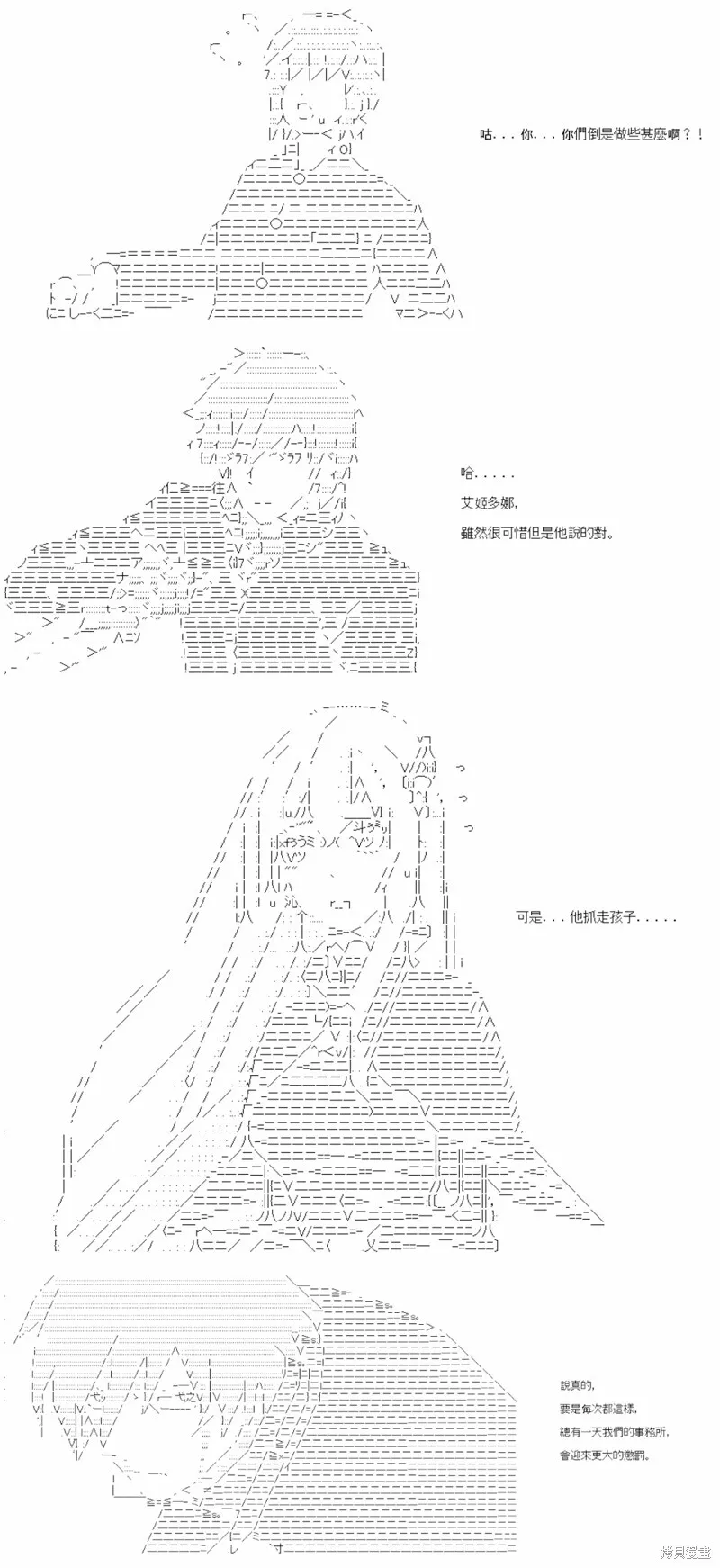 第29话 第20页
