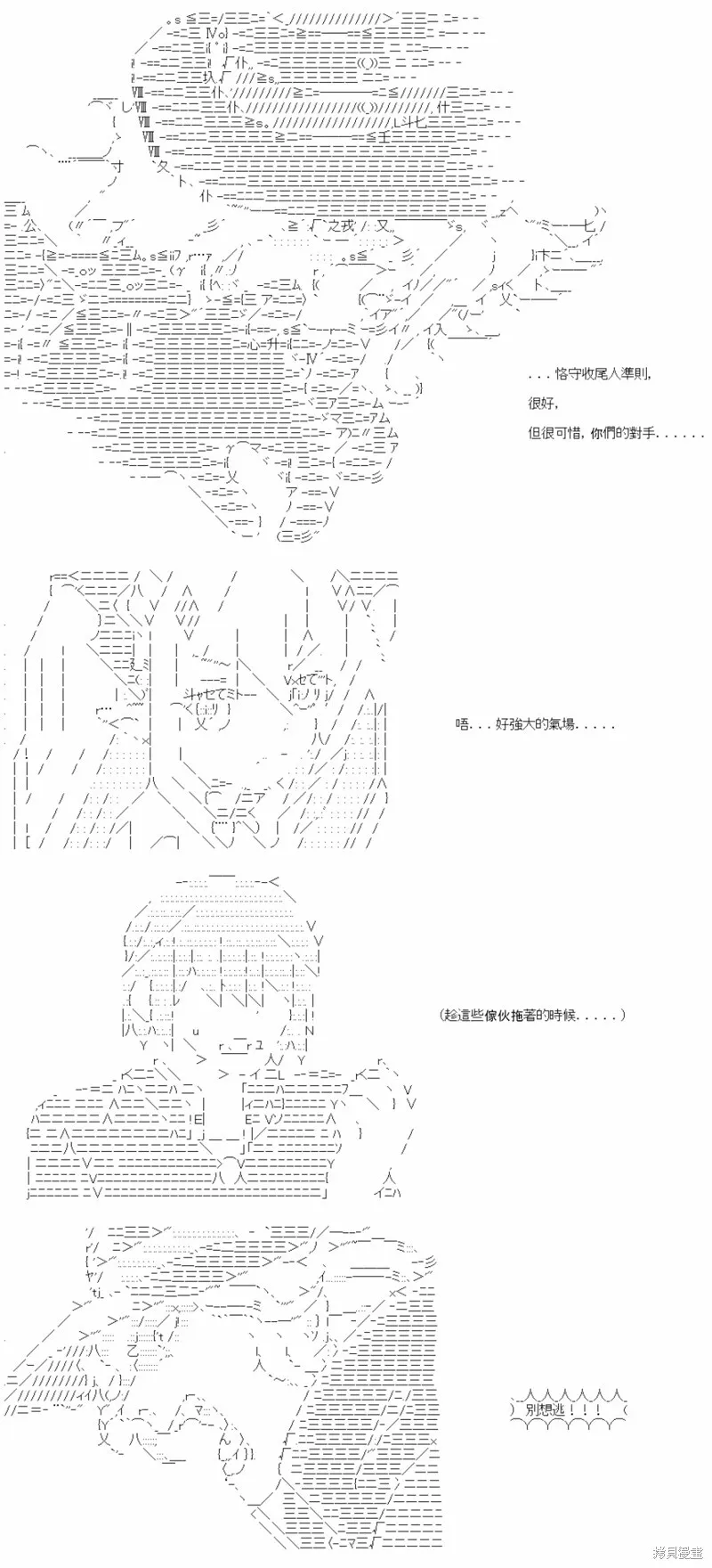 第29话 第21页