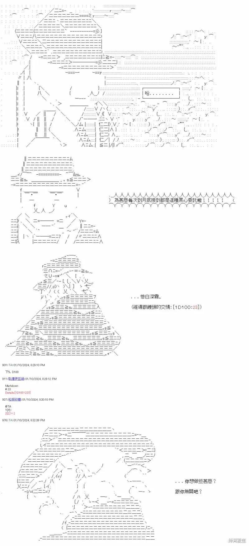 第29话 第23页