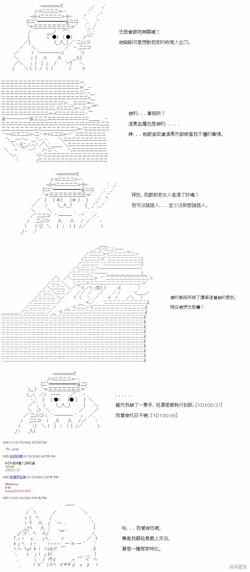 第29话 第24页