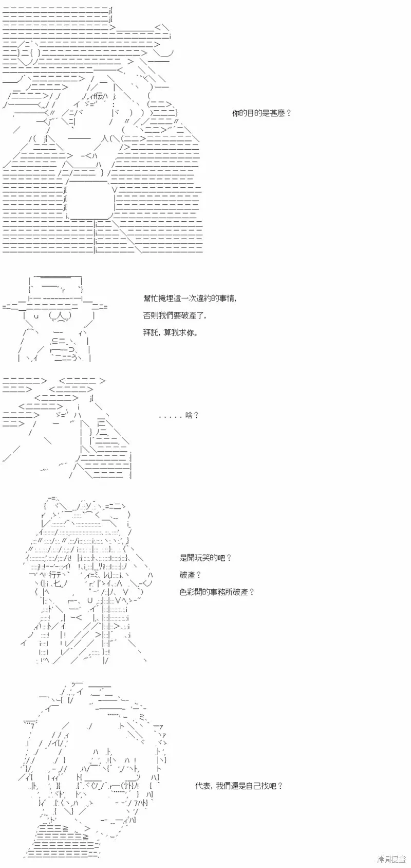 第29话 第25页