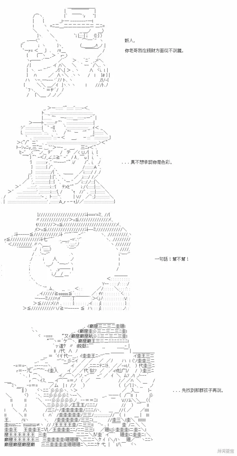 第29话 第27页