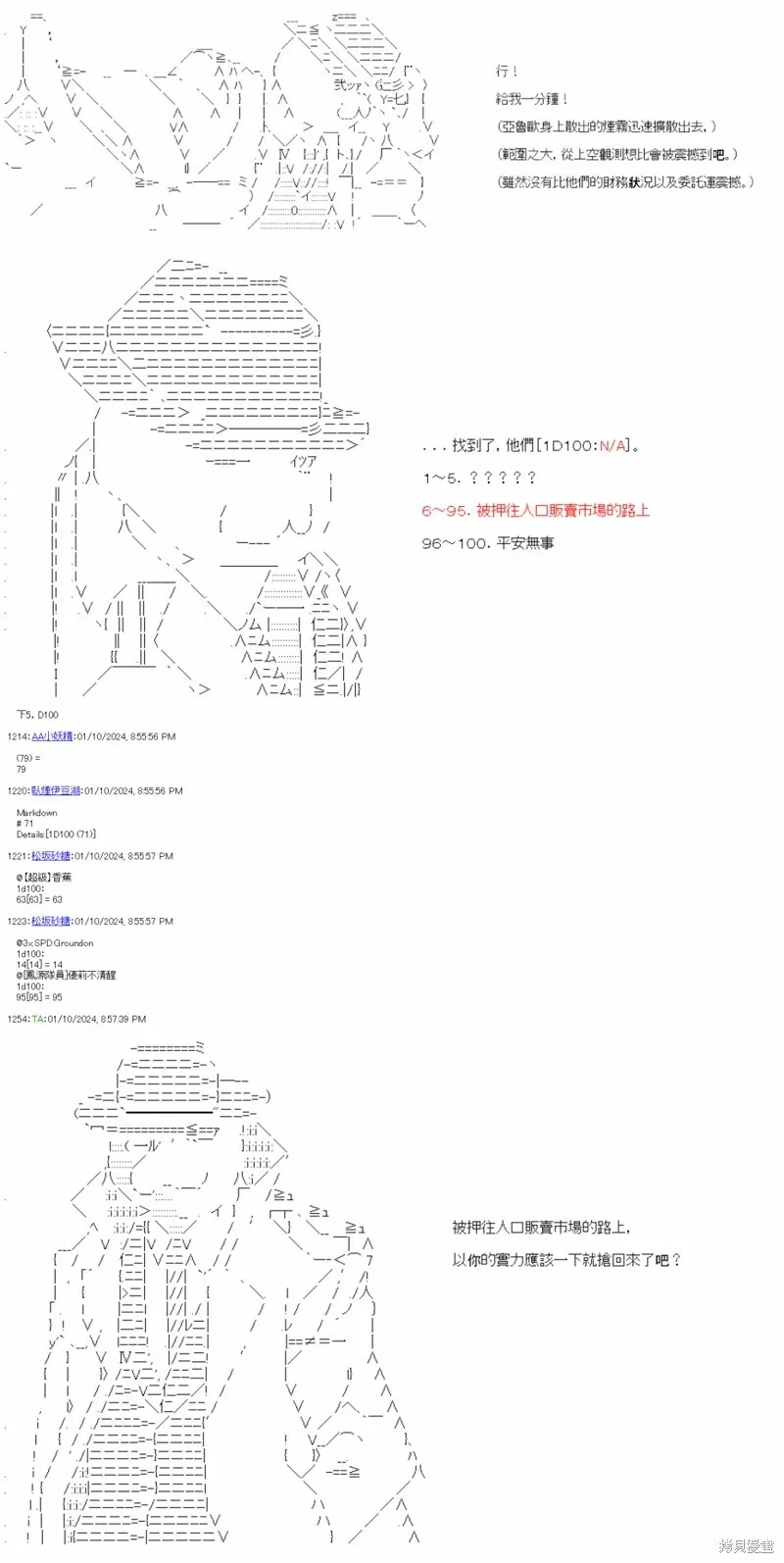 第29话 第28页