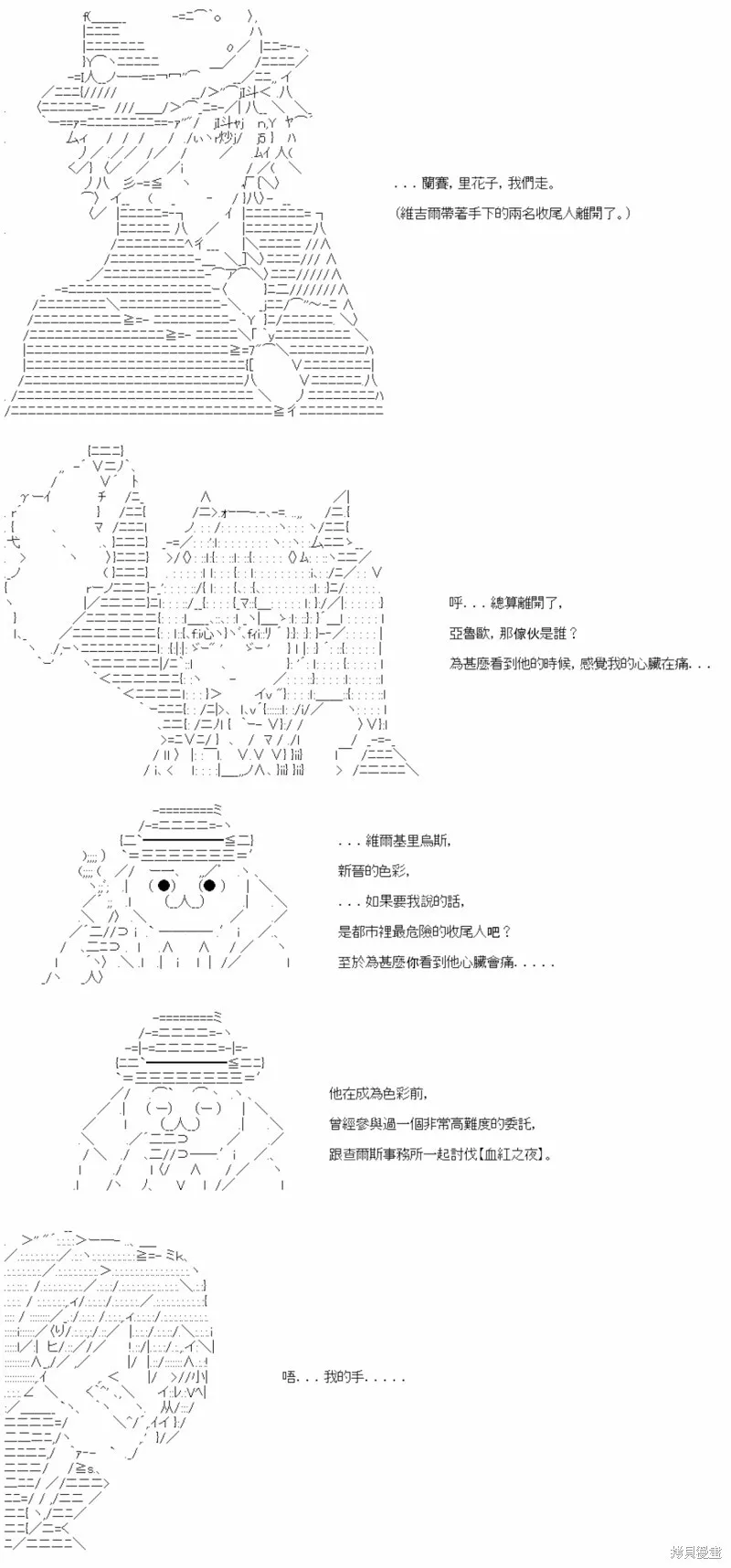 第29话 第29页