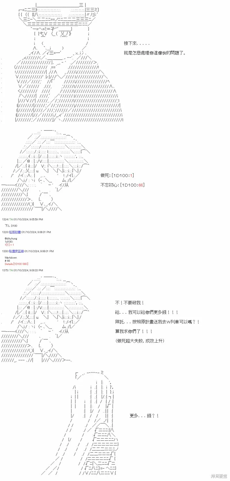 第29话 第30页