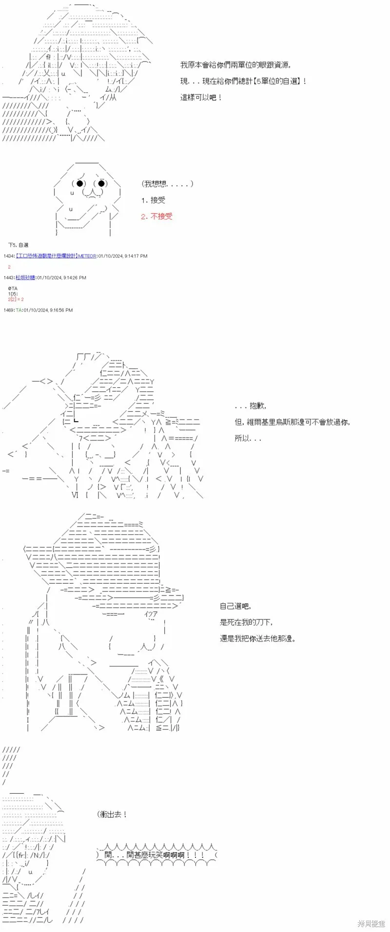 第29话 第31页