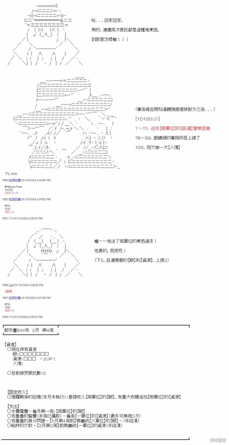 第29话 第33页