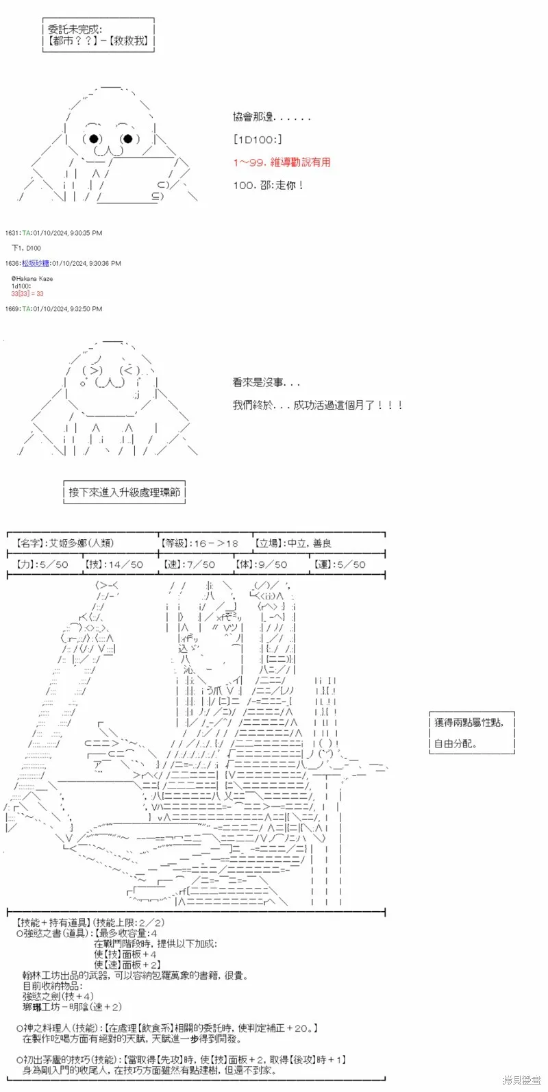 第29话 第34页