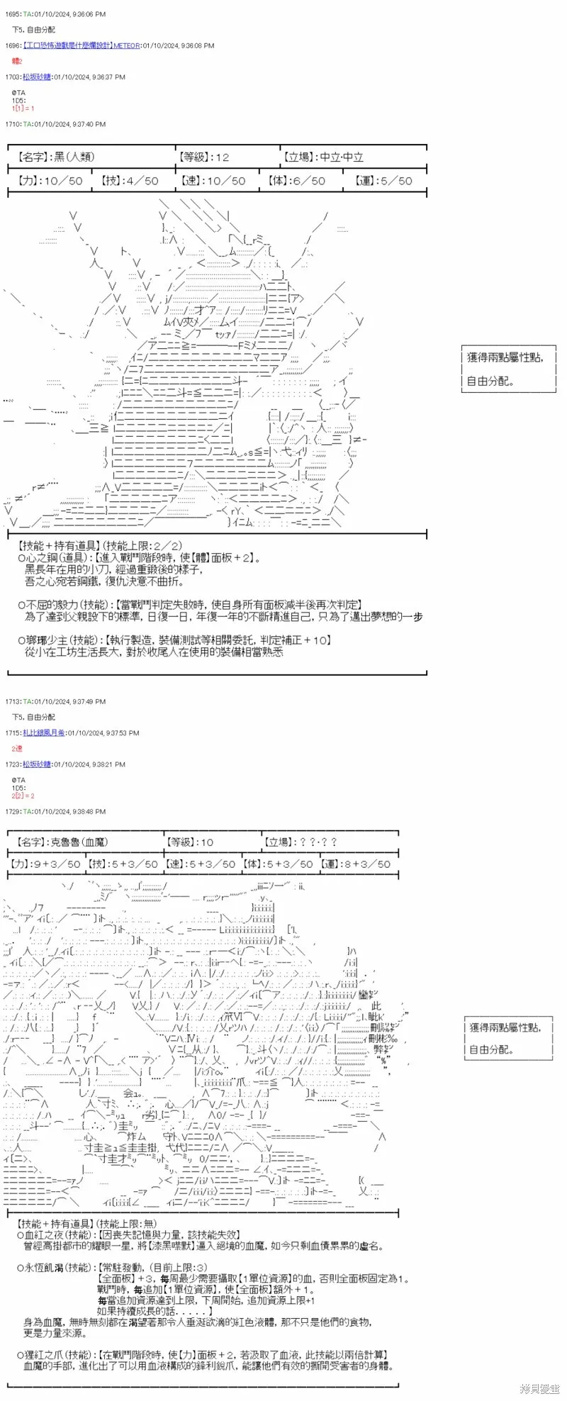第29话 第35页