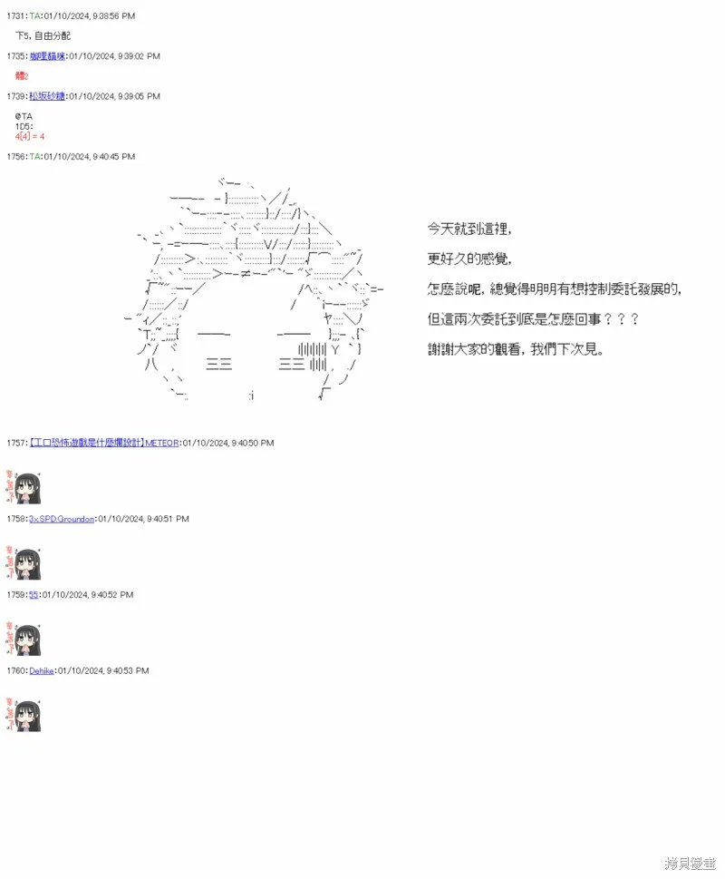 第29话 第36页
