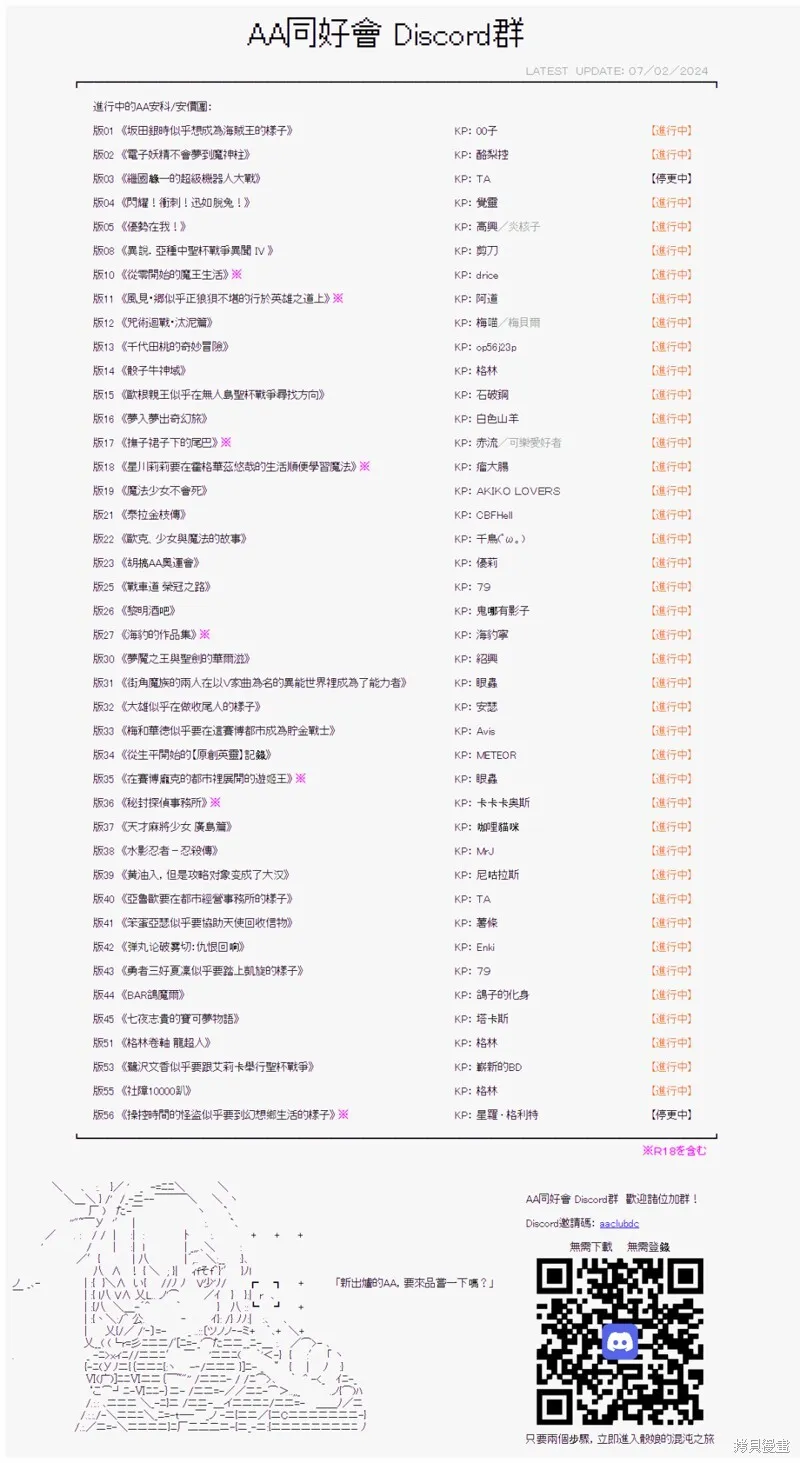 第29话 第37页