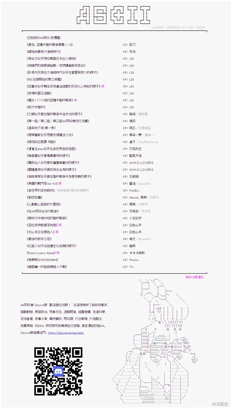 第29话 第38页
