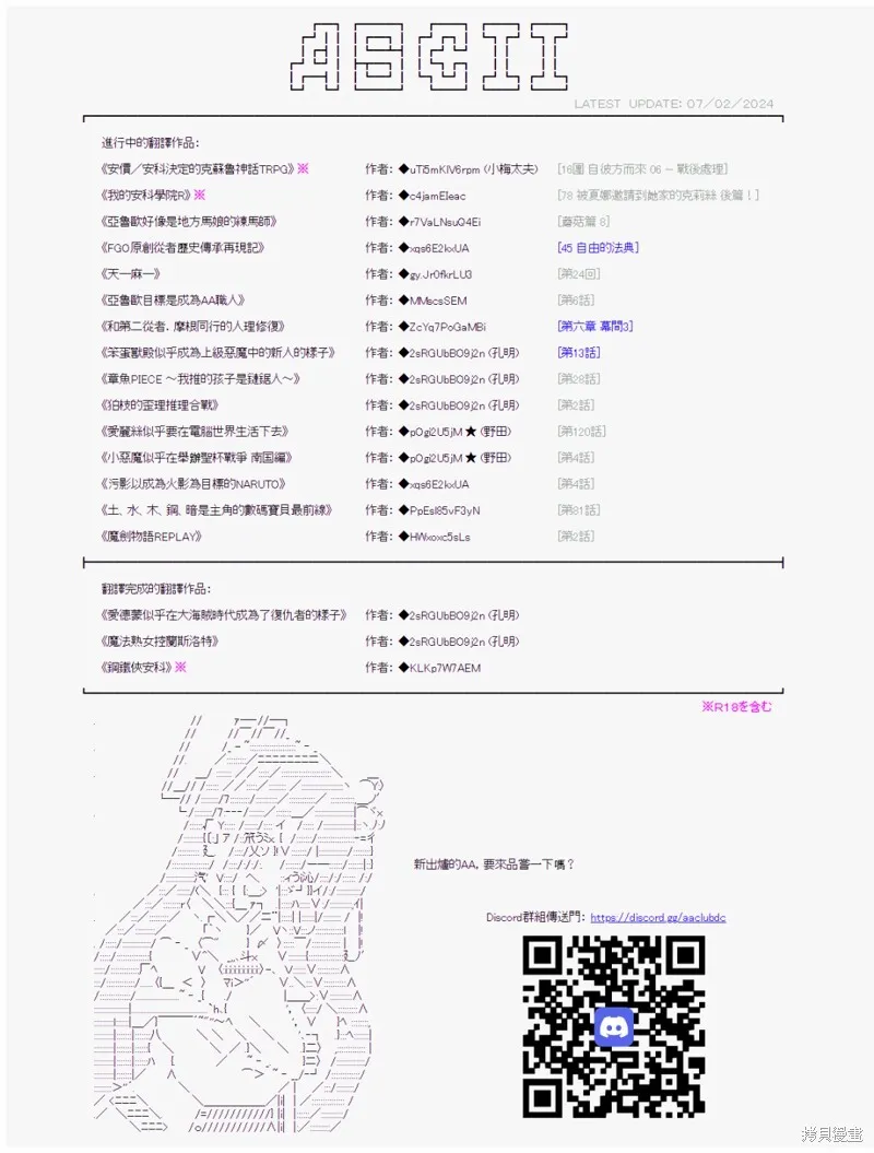 第29话 第39页