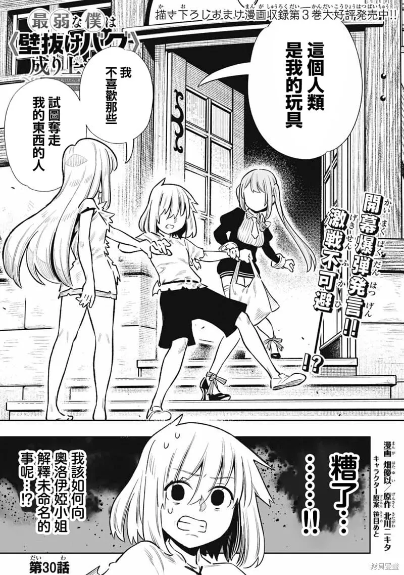 第30话 第1页