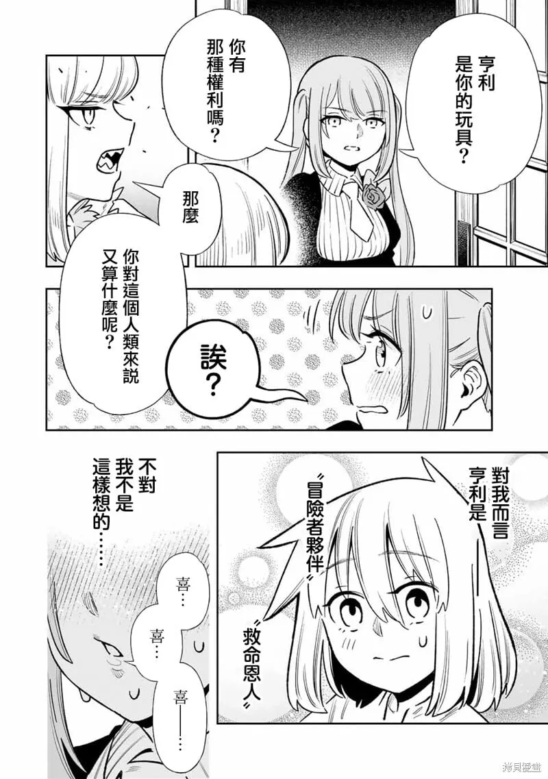 第30话 第2页