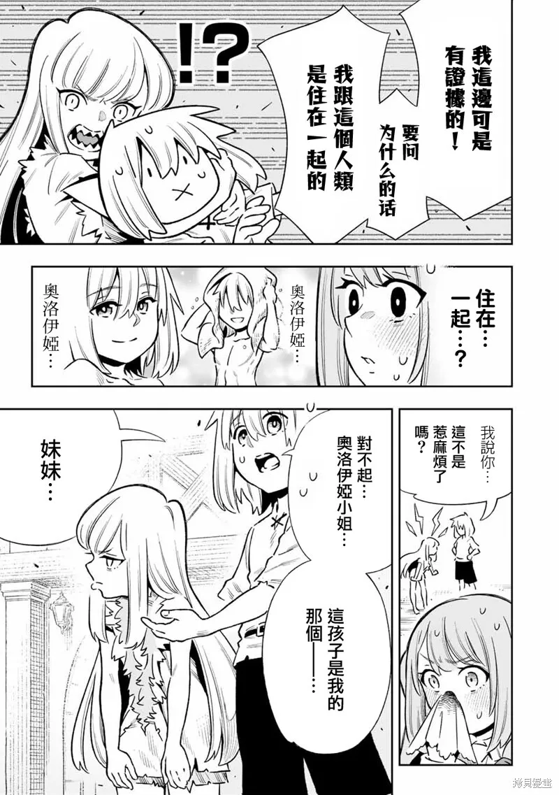 第30话 第3页
