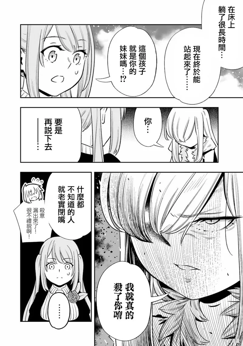 第30话 第4页
