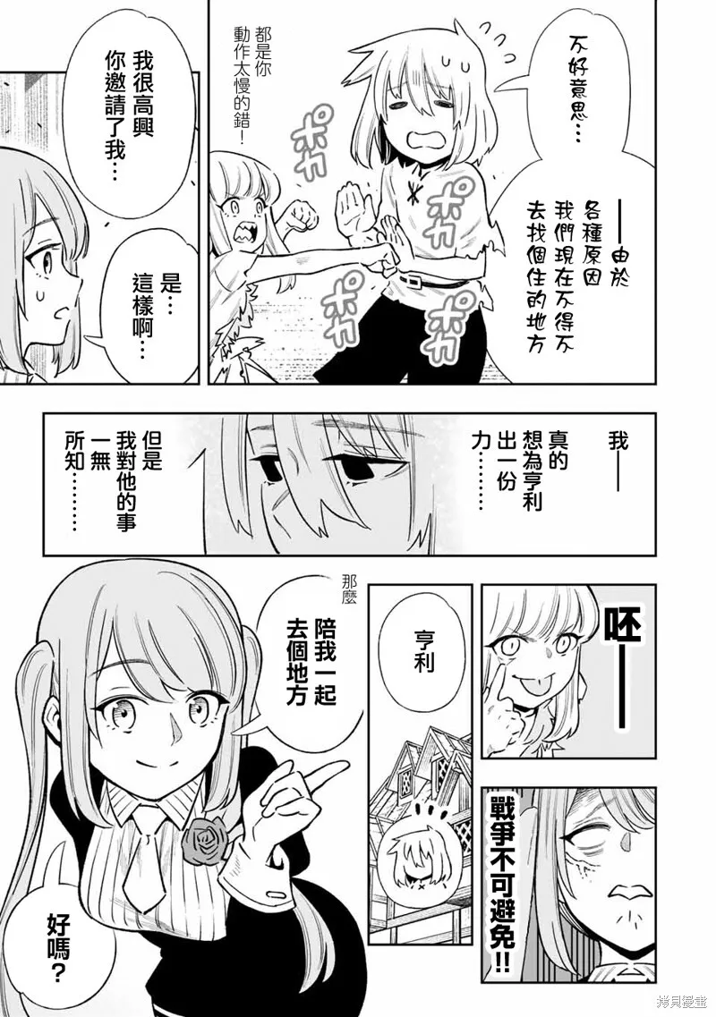 第30话 第5页