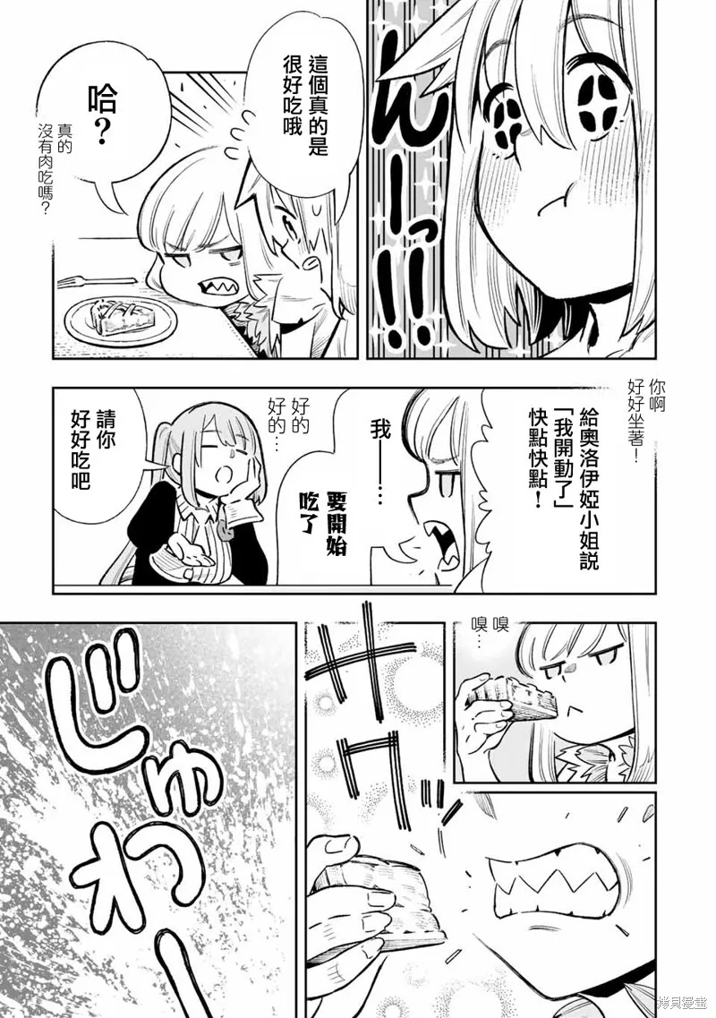 第30话 第7页