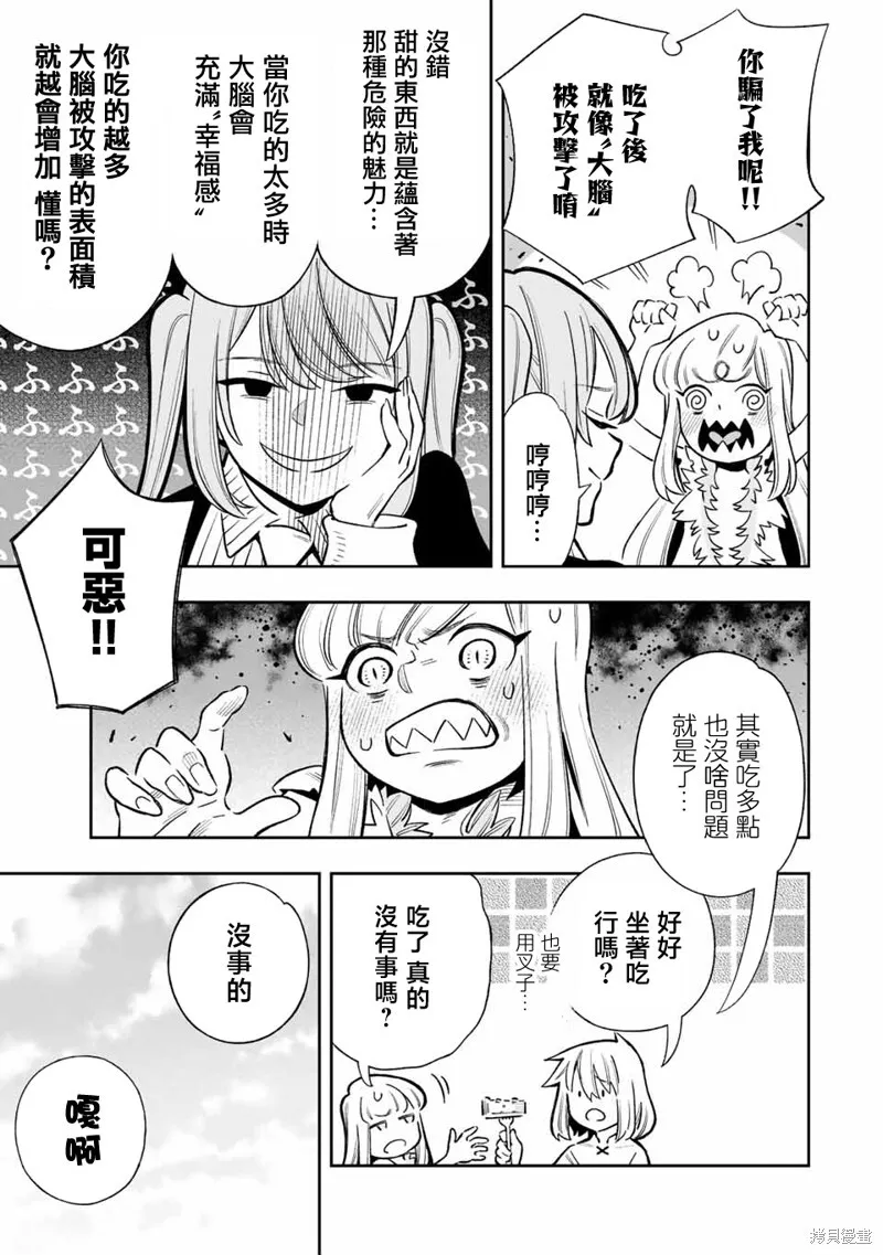 第30话 第9页