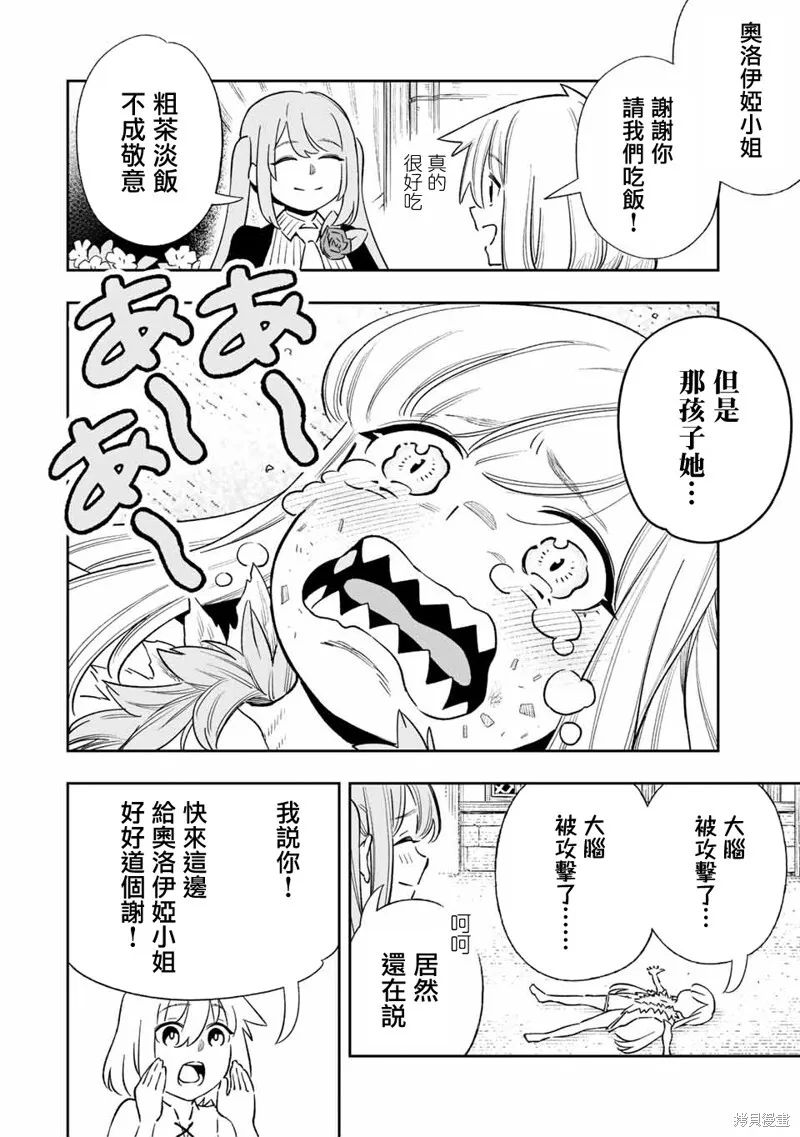 第30话 第10页