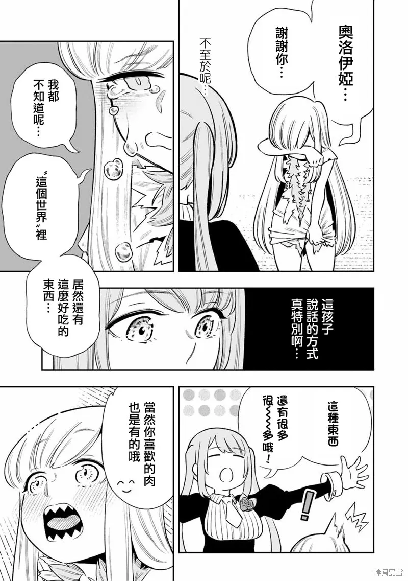 第30话 第11页