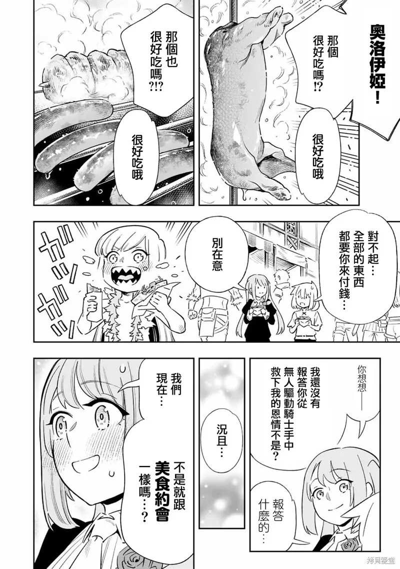 第30话 第12页