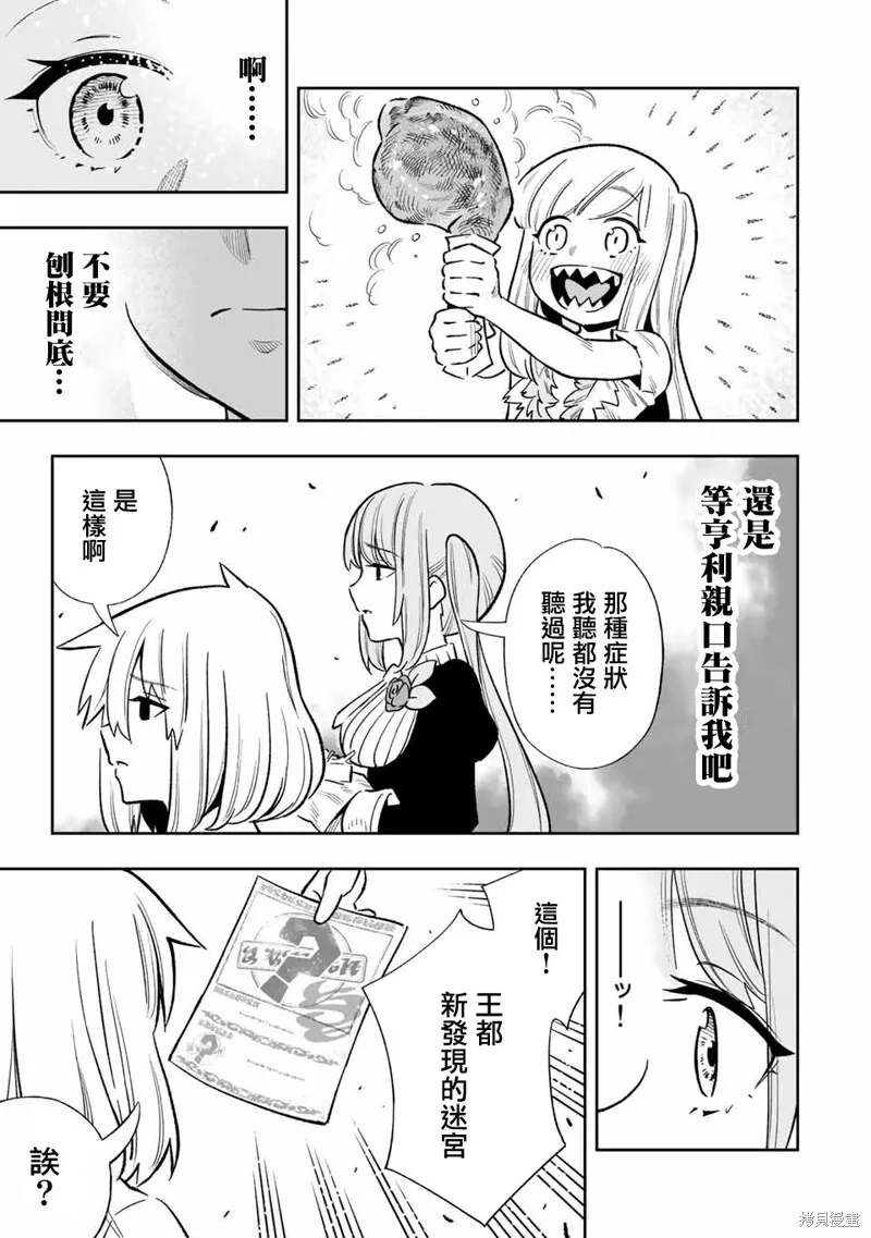 第30话 第15页