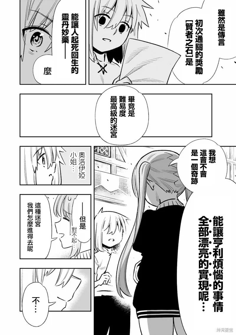 第30话 第16页