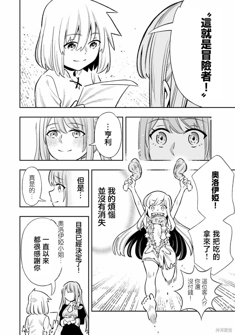 第30话 第18页