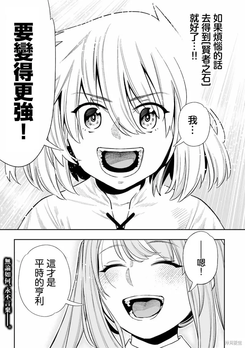 第30话 第19页