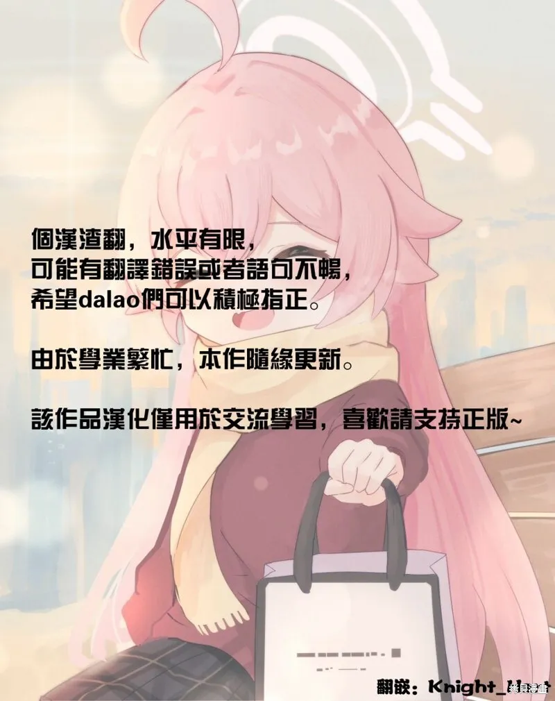 第30话 第20页