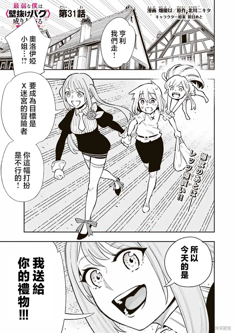 第30话 第21页