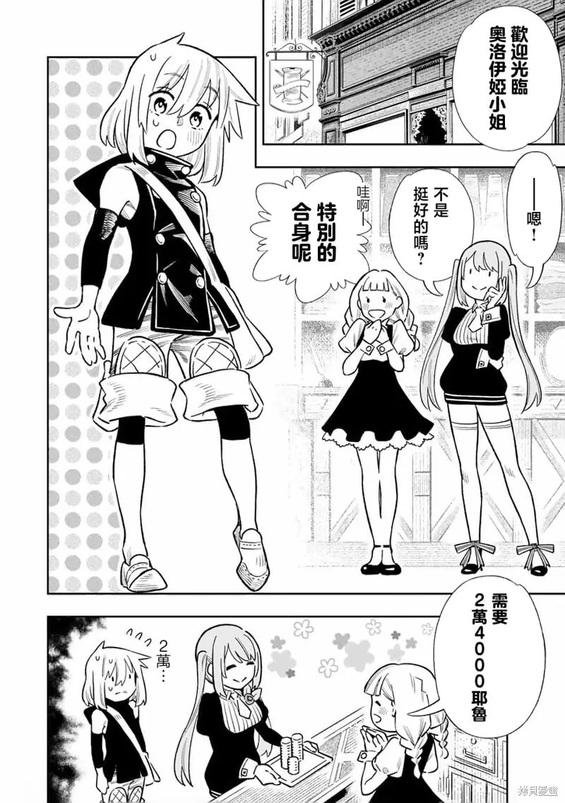 第31话 第2页