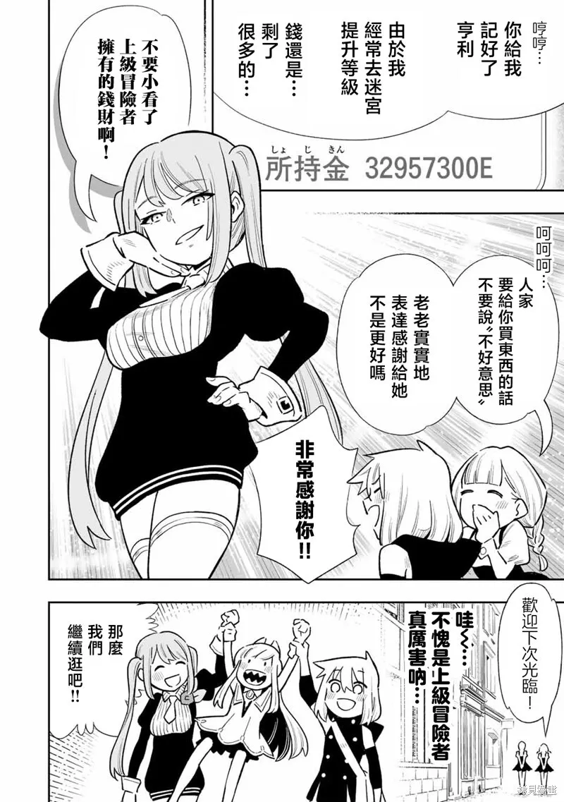 第31话 第4页